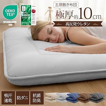 Amazon｜fuwawa 敷き布団 ダブル 敷布団 厚め 10cm ボリューム