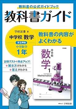 教科書ガイド　中学校　まとめセット （バラ売りも可） 教科書ガイド 中学校 まとめセット （バラ売りも可） - メルカリ