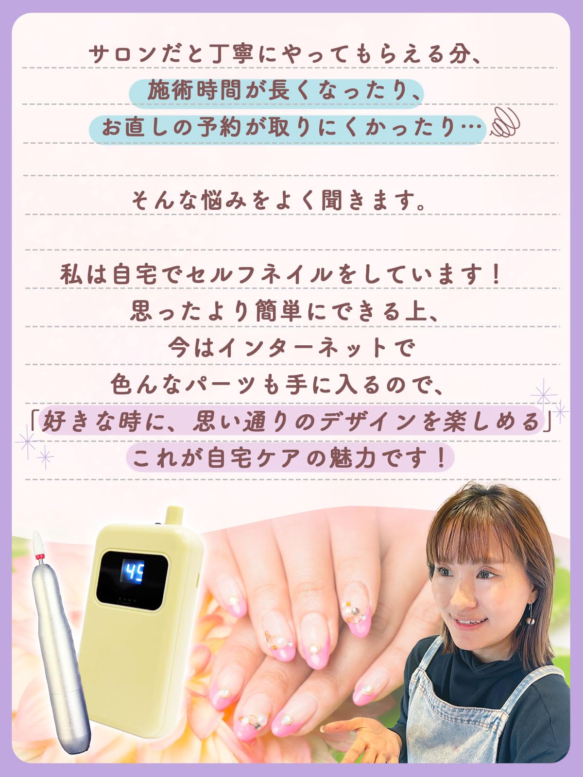 Amazon.co.jp: 【1級ネイリスト監修】 ネイルマシン 「EasyNail