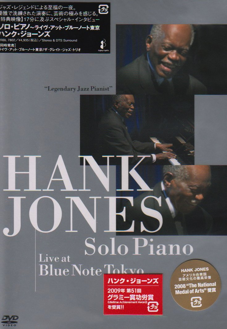 レジェンド・オブ・ジャズ・ピアノ~ライヴ・アット・ブルーノート東京~ [DVD] ハンク・ジョーンズ Amazon.co.jp: レジェンド・オブ・ジャズ・ピアノ~ライヴ