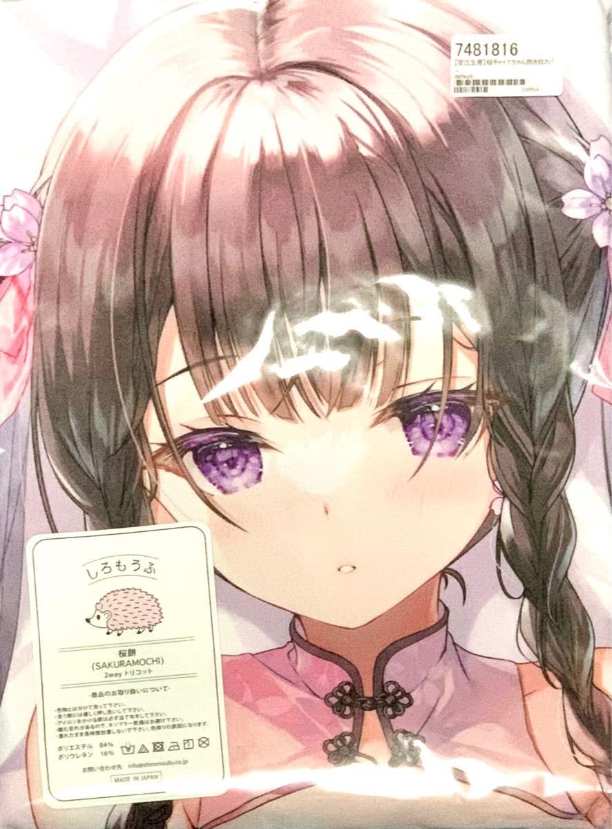 Pion みわべさくら 桜チャイナちゃん 抱き枕カバー