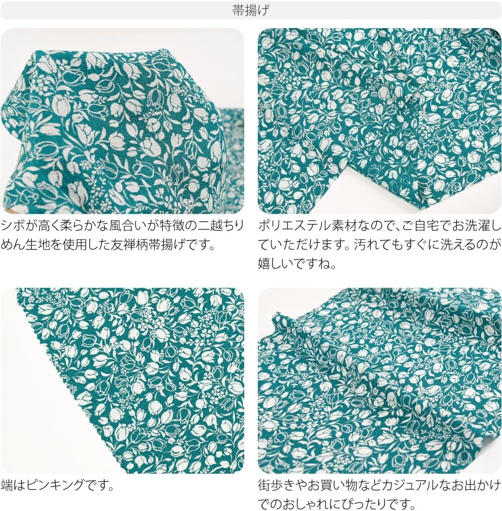 帯揚げ 帯締め セット 日本製 [なごみや] 正絹 重打〆 帯締め 長尺 ちりめん 友禅 帯揚げ セット 小紋 紬 レディース