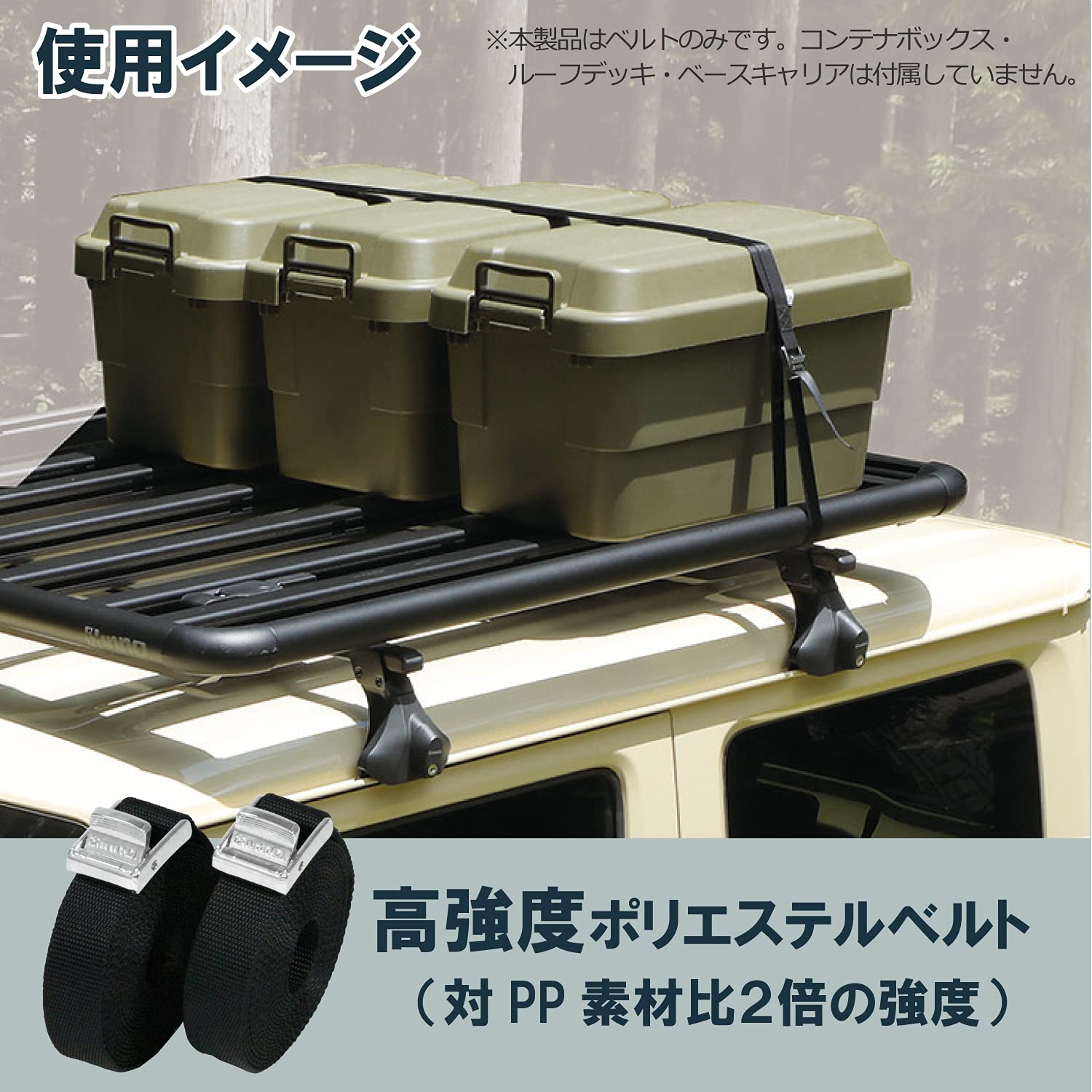 お値段交渉してください！カーメイトシステムキャリア　ネット　ベルト　説明書つき Amazon.co.jp: カーメイト(Carmate) inno(イノー) ハイグレードベルト