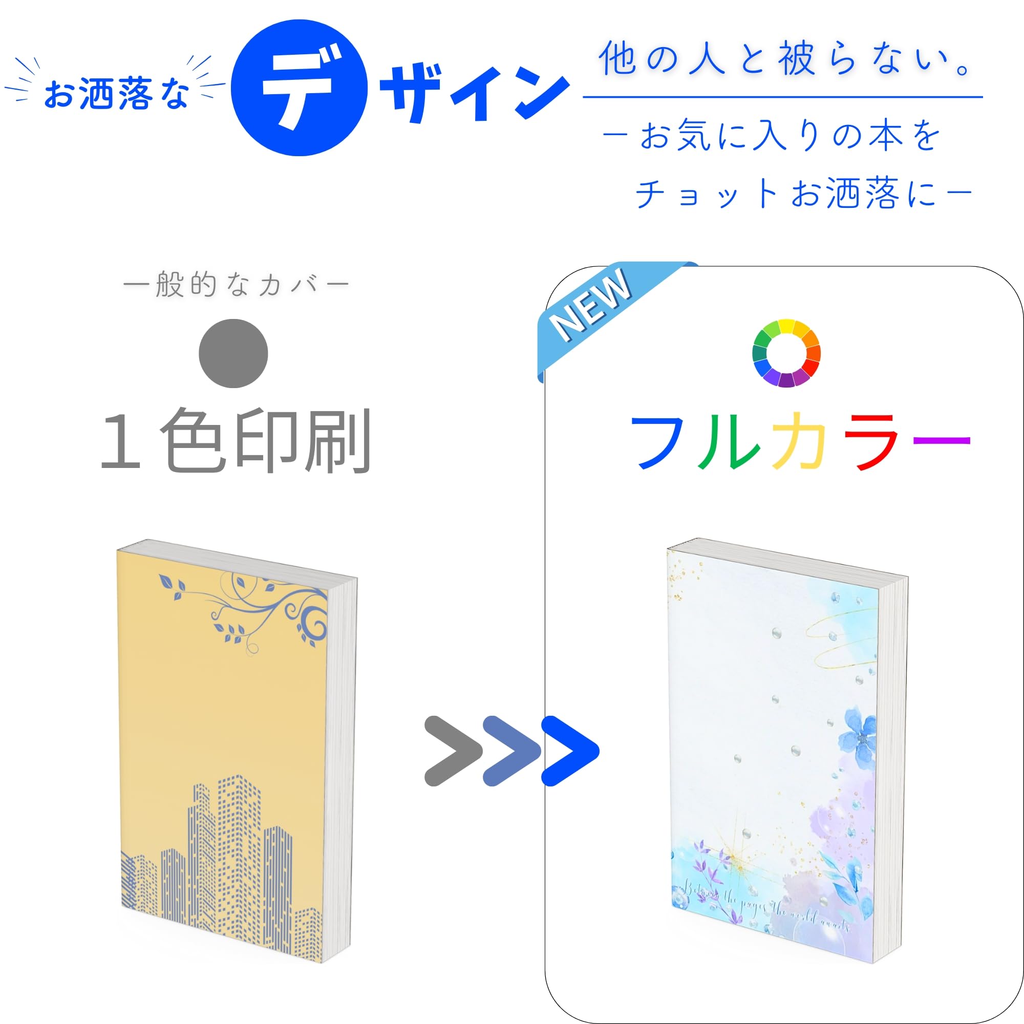 聖域のサイン本とブックカバー 聖域のサイン本とブックカバー