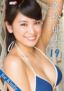 Amazon Co Jp 久松郁実