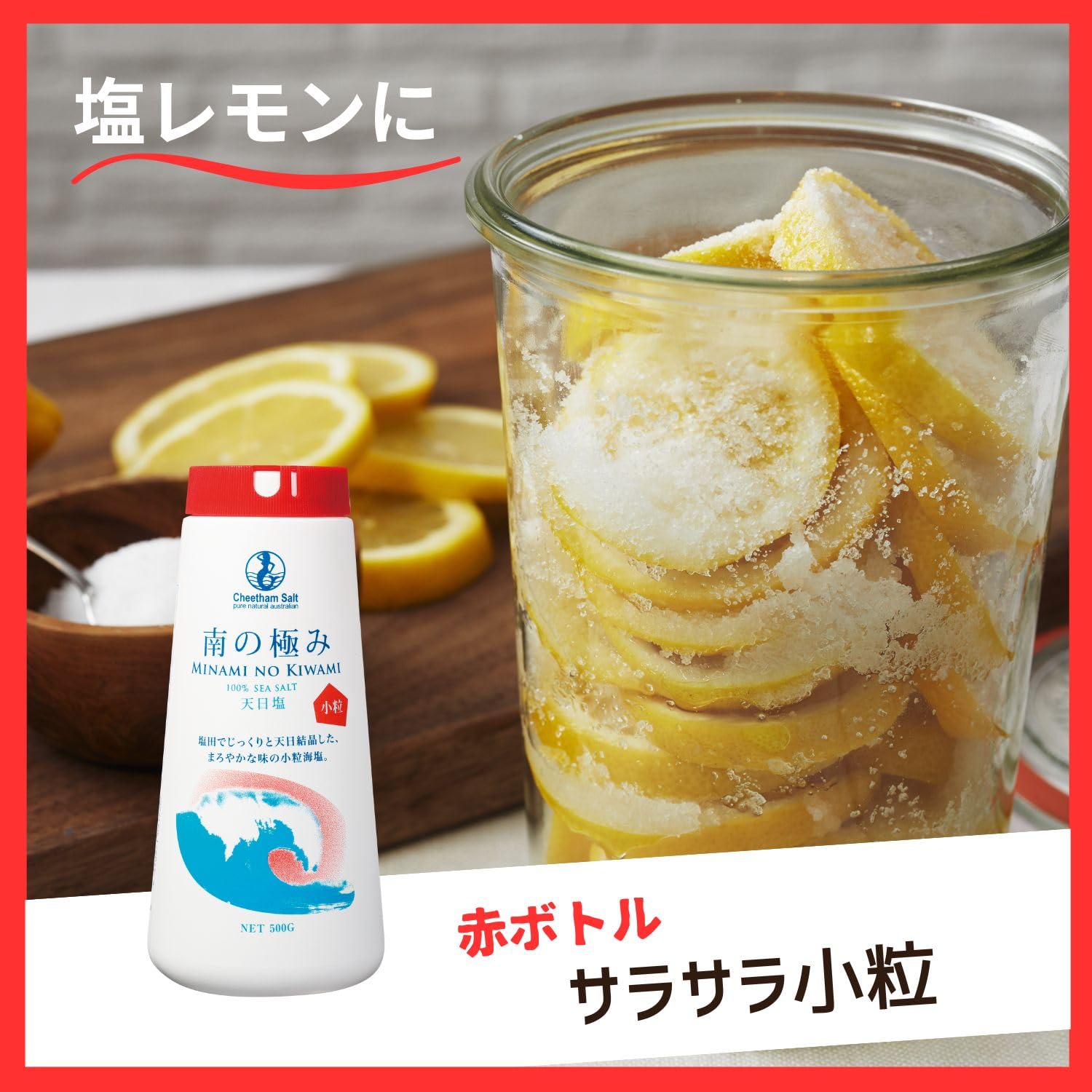 Amazon.co.jp: 南の極み 天日塩 さらさら小粒 500g【天日】【海塩