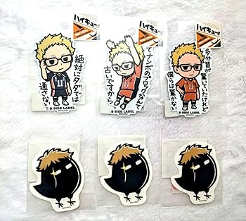 Amazon.co.jp: ハイキュー 月島蛍 ステッカー : おもちゃ