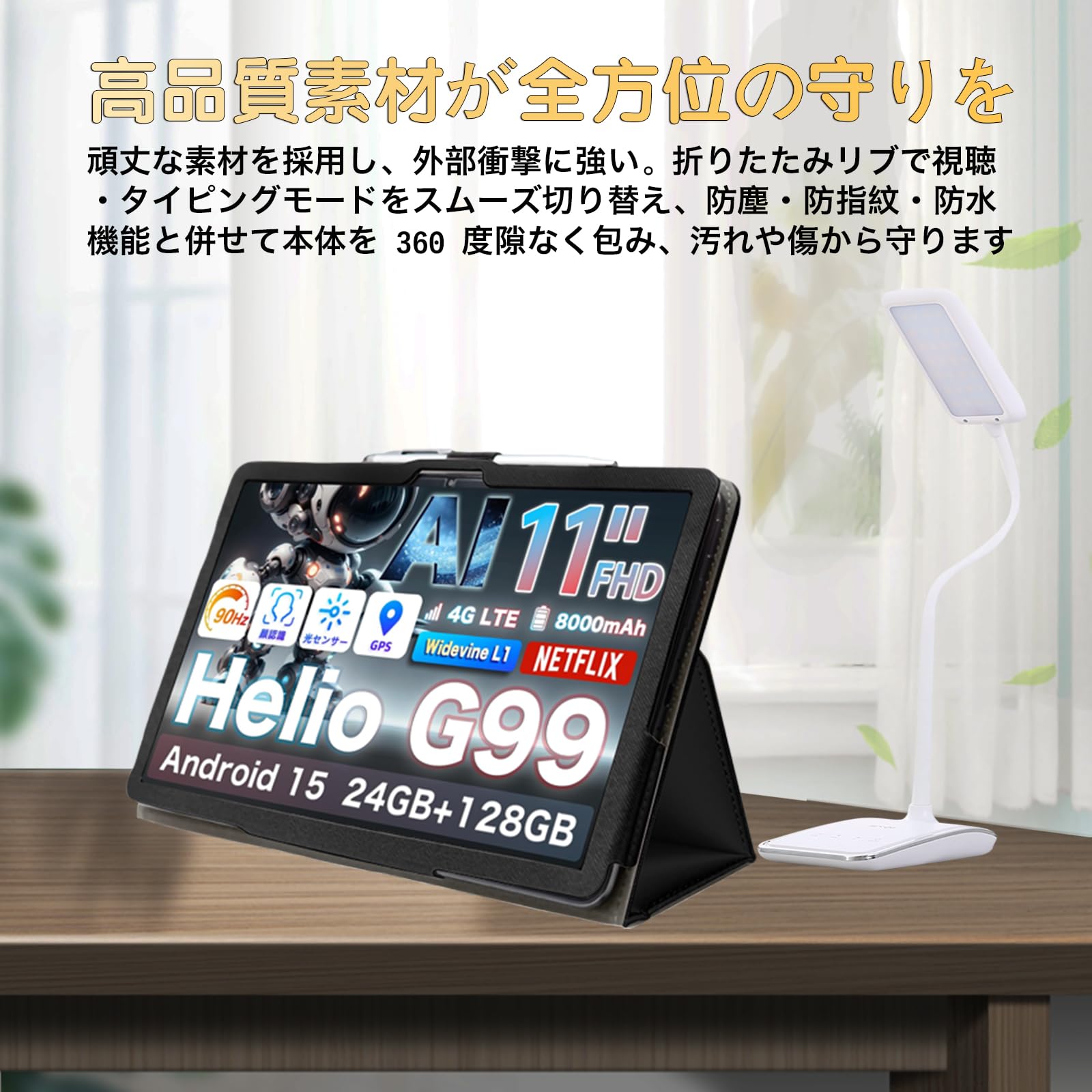 ✨11インチタブレット✨AvidPad♡A90S-AI ケース&保護フィルム付属 Amazon.co.jp: Avidpad A90S タブレット 専用カバー型ケース 衝撃吸収