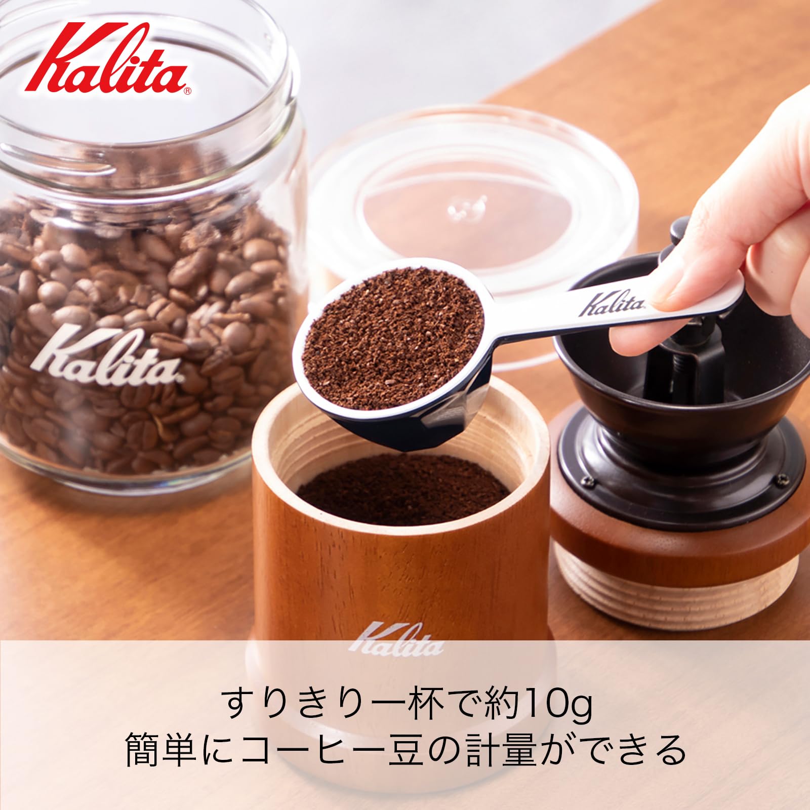 Amazon｜カリタ Kalita コーヒーメジャー ホビー スモーキー