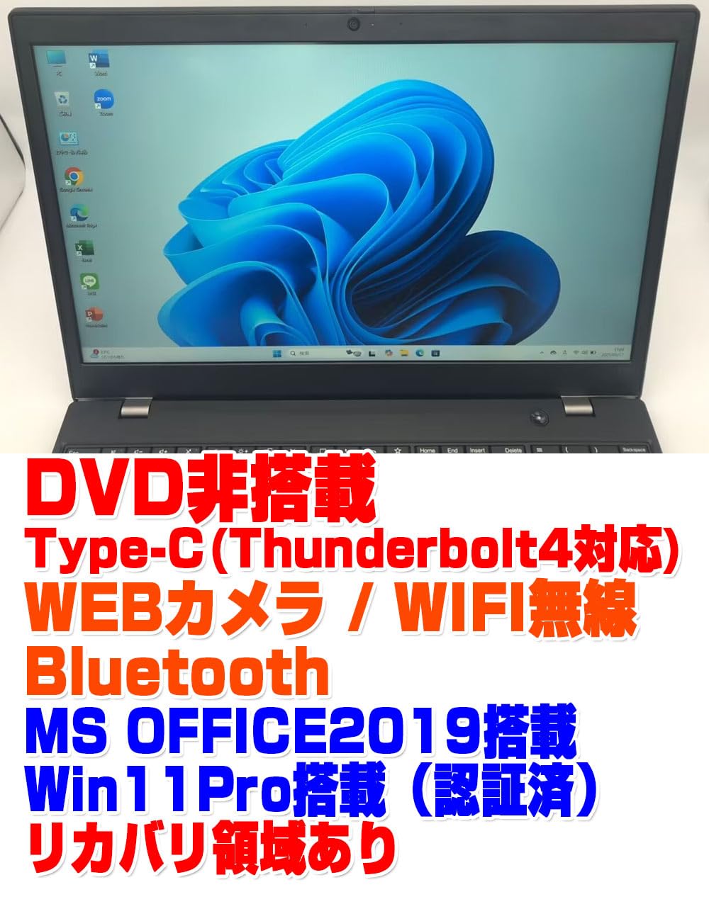 ThinkPad L15 i5 11世代 メモリ 8GB SSD 256GB 中古 Bランク ThinkPad Lenovo L15 GEN2 第11世代 i5 1135G7 NVMe256GB