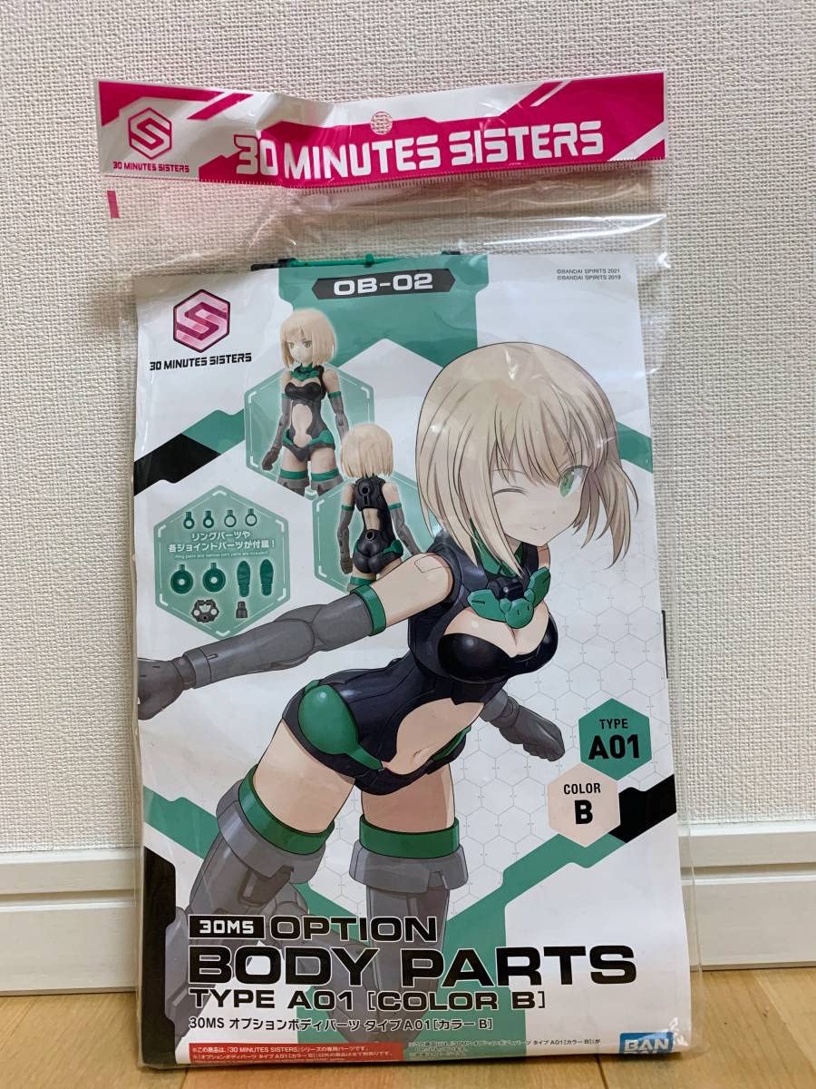 30 MINUTES SISTERS オプションボディパーツ17個セット Amazon | 30MS OB-02 オプションボディパーツ タイプA01 カラーB