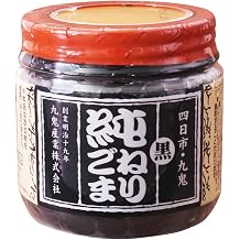 Pure Unsweetened Black Sesame Paste - 4.58 oz - Product of Japan