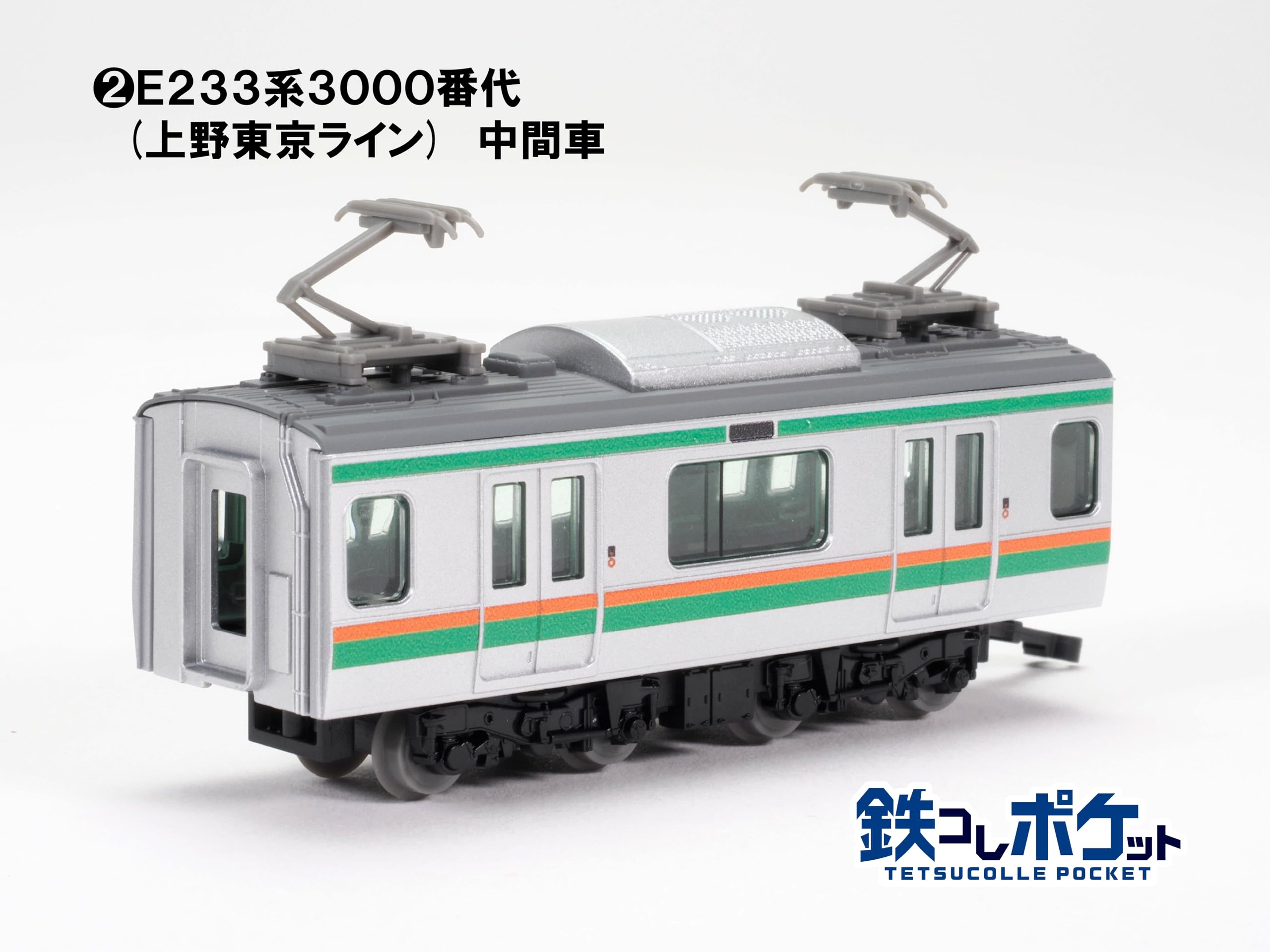 Amazon.co.jp: Tomytec トミーテック: 鉄コレ