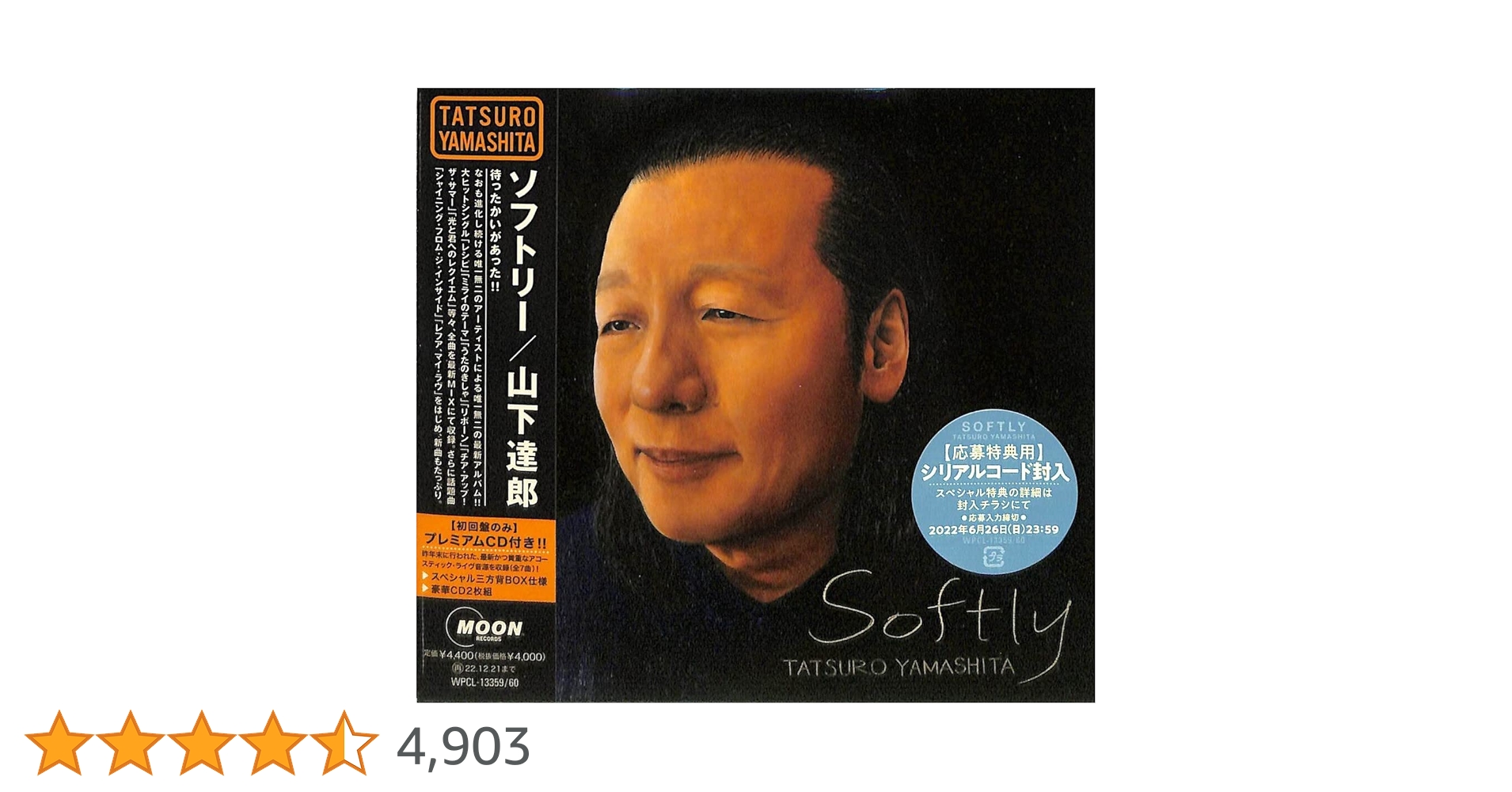 山下達郎ソフトリー初回限定盤 特典 直筆サイン付き 山下達郎グッズ 楽天ブックス Amazon.co.jp: SOFTLY (初回限定盤): ミュージック