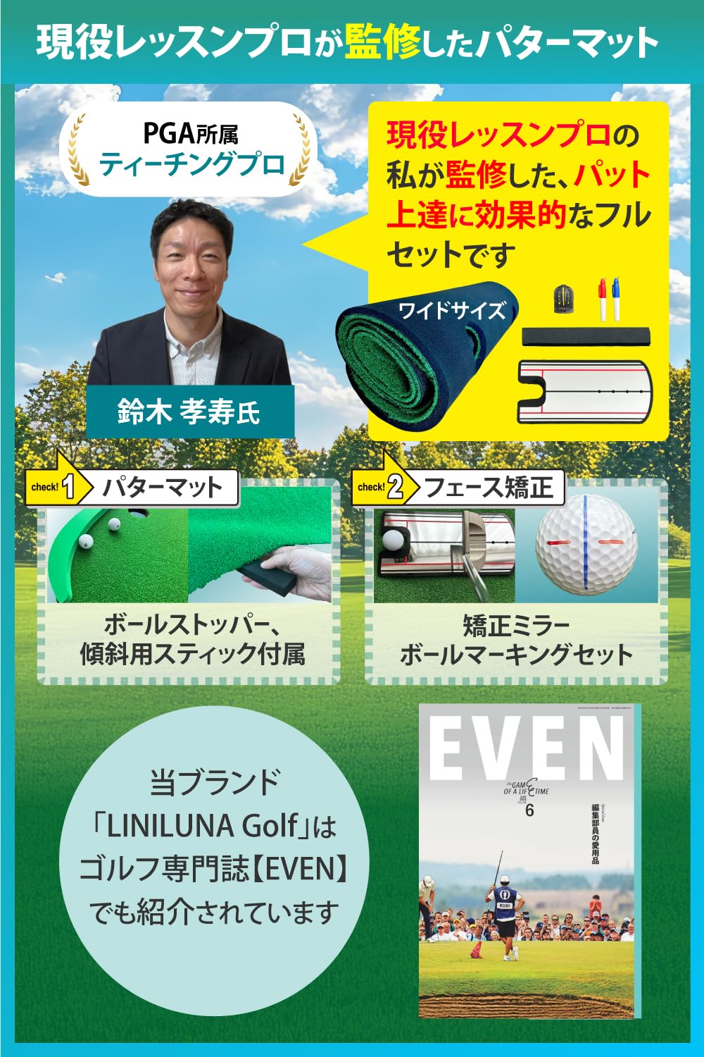 Amazon | パターマット 【PGAプロ監修】 大型 大きい 1mx 3m