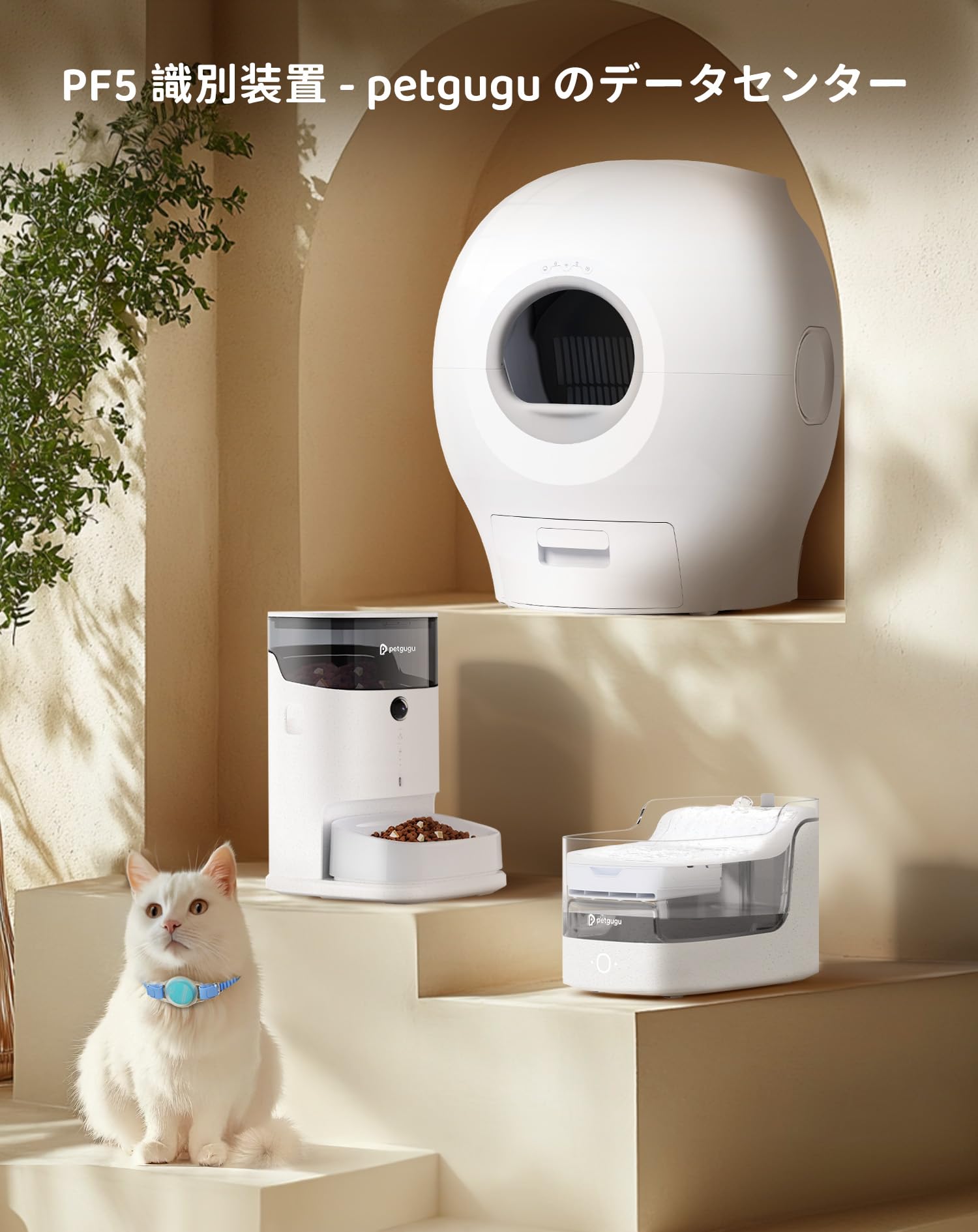 Amazon | PETGUGU 猫用 スマート識別タグ PF5｜多頭飼い対応 個体識別