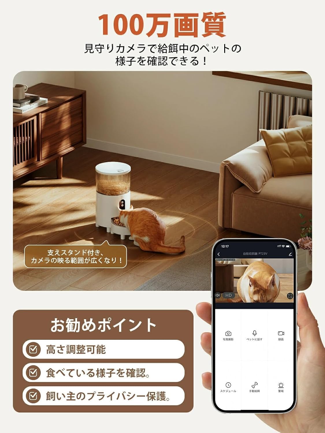 自動給餌器 猫 小型・中型犬 ペット給餌器 カメラ付き 給餌機 餌やり器 Amazon | 自動給餌器 猫 小型・中型犬 ペット給餌器 カメラ付き 給餌機