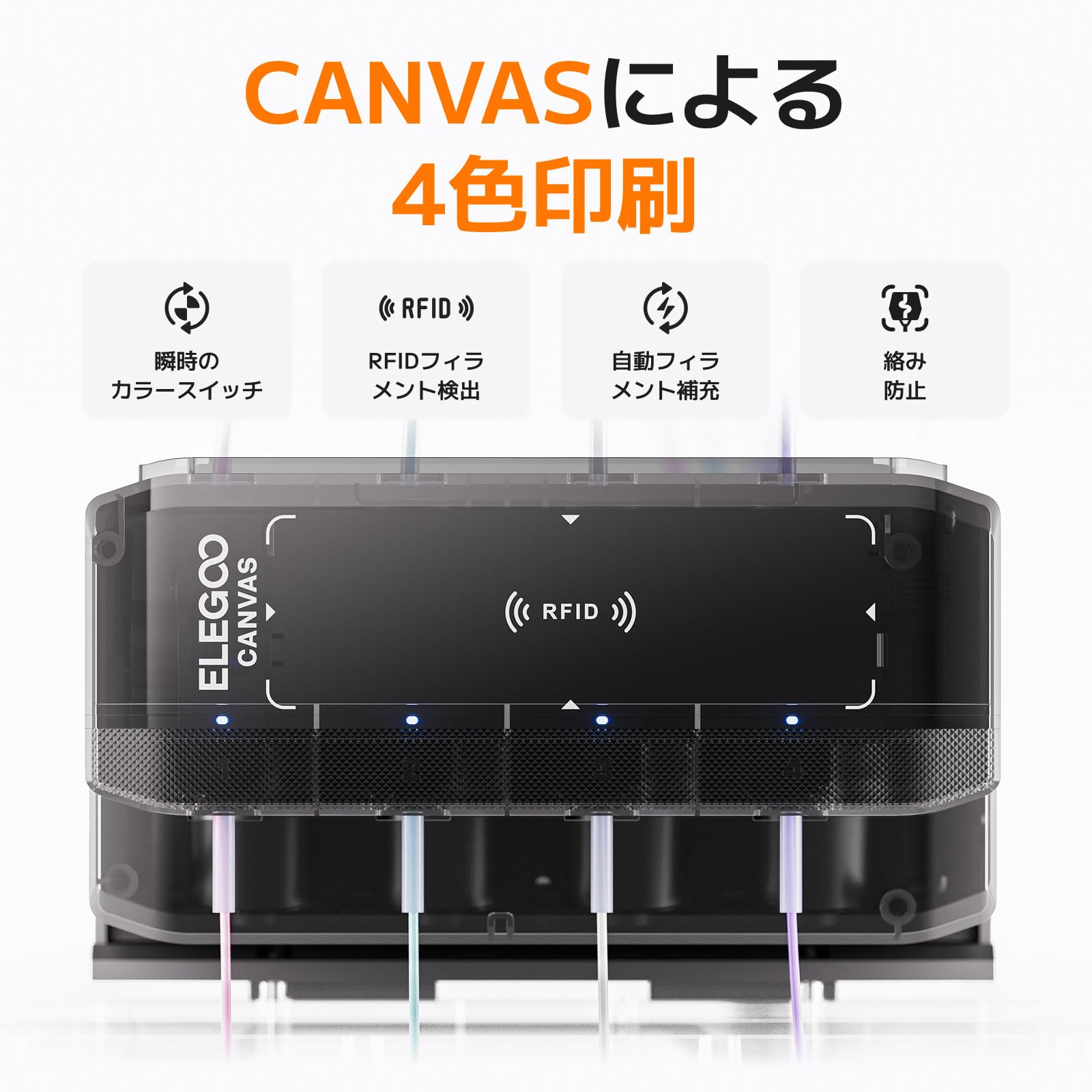 Amazon | ELEGOO Centauri Carbon 2 Combo 3Dプリンター CANVAS 4色