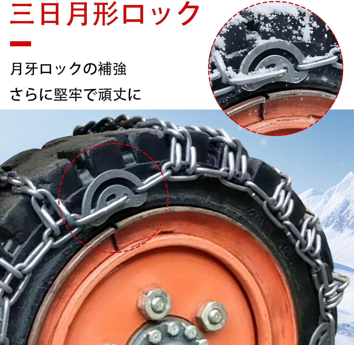 軽自動車から大型車両まで 防滑 23x9-10 28*12.5-15 【フィックス】 8