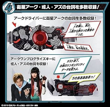 Amazon.co.jp: 限定 DX アークドライバー かめんライダー