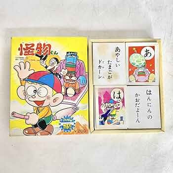 未使用品　昭和レトロ　怪物くん　かるた　カルタ　こいでのかるた　アンティーク 71M1gM25otL._UF350,350_QL50_.jpg