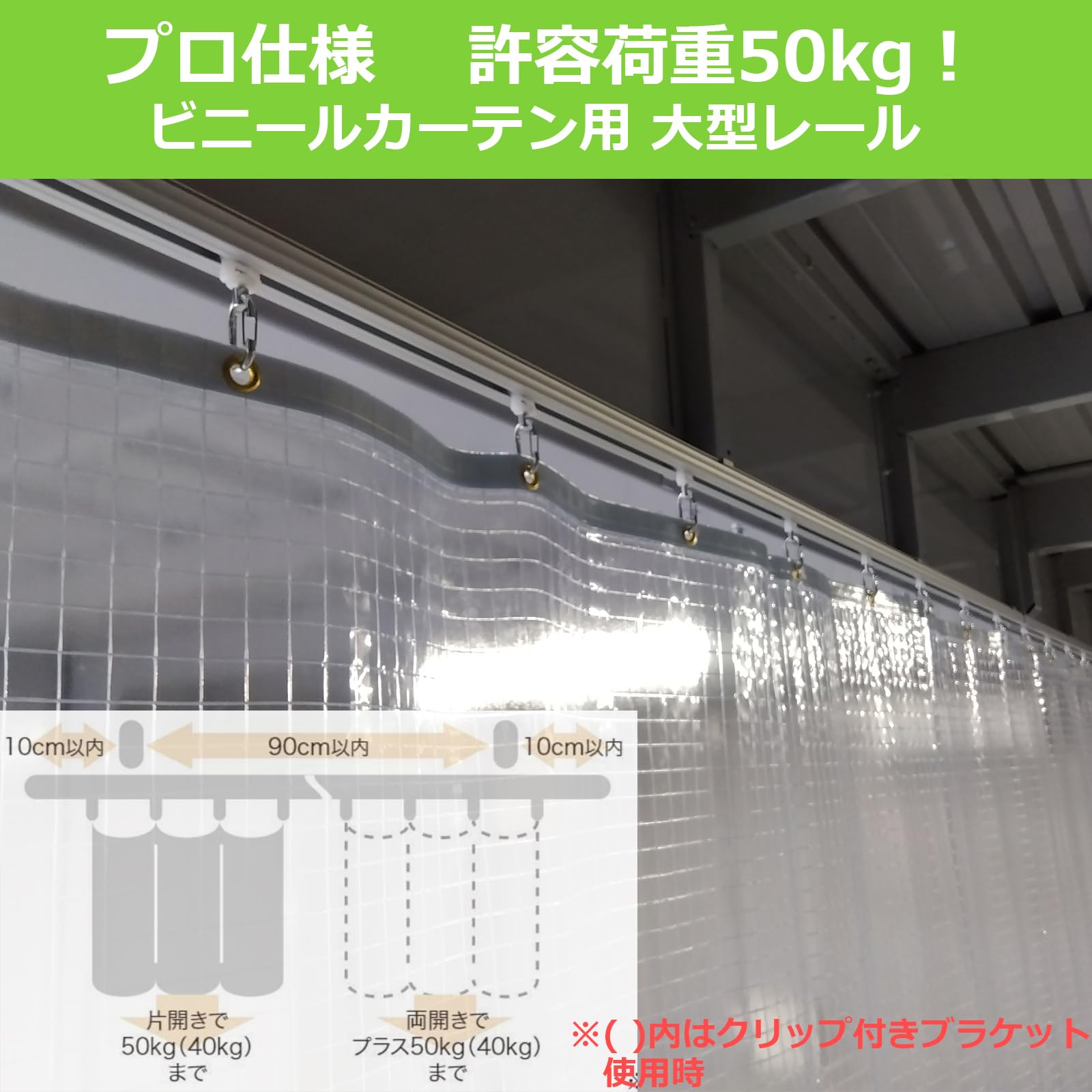 Amazon.co.jp: トーソー 大型 カーテンレール ビニールカーテン 3.0m