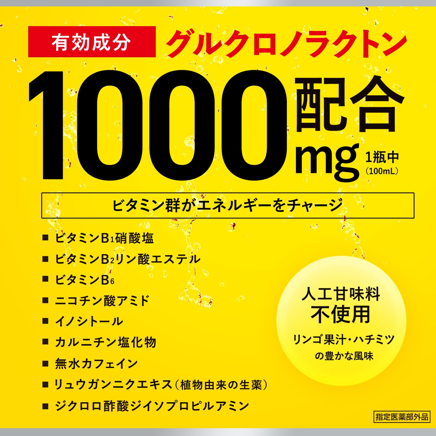 Amazon.co.jp: [指定医薬部外品] グロモント PREMIUM 100mL×10本