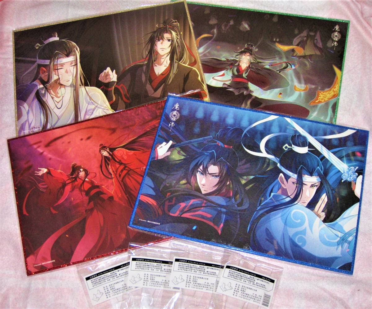 Amazon.co.jp: 魔道祖師A4サイズ大判色紙 4枚セット(スタンド
