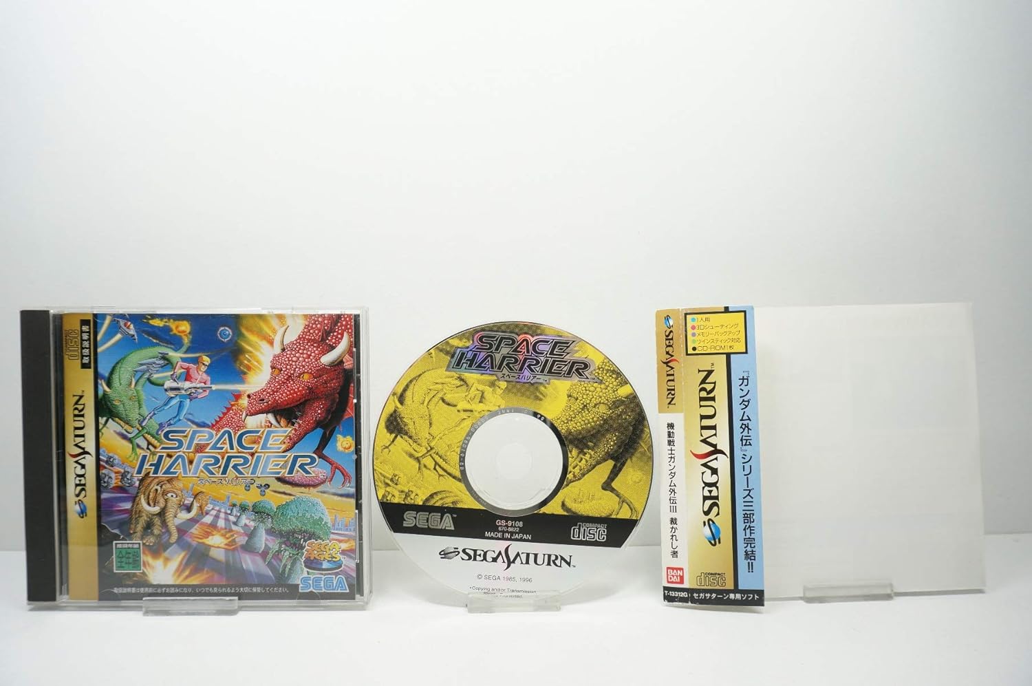 Sega Ages: Space Harrier [Japan Import]