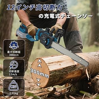 Amazon | 【本体のみ・バッテリー別売り】Karukumo チェーンソー 12