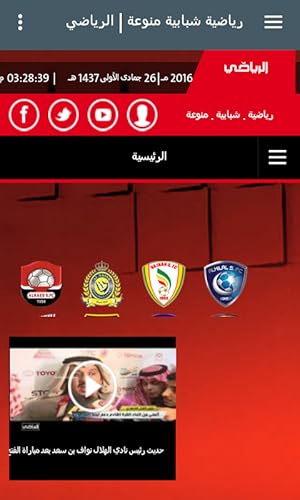 الصحف السعودية شامل