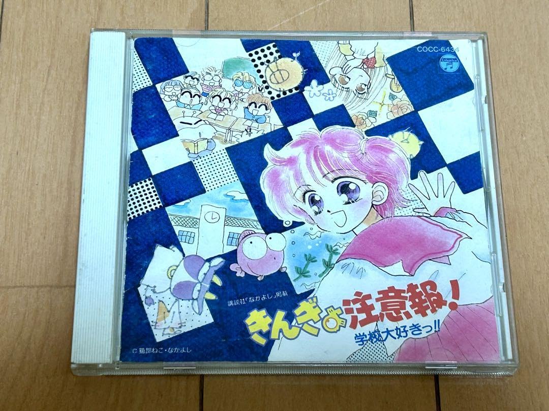 きんぎょ注意報！ 学校大好き