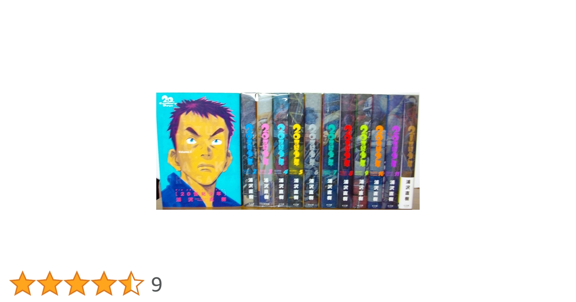 20世紀少年+21世紀少年 [完全版] コミック 全12巻 完結セット