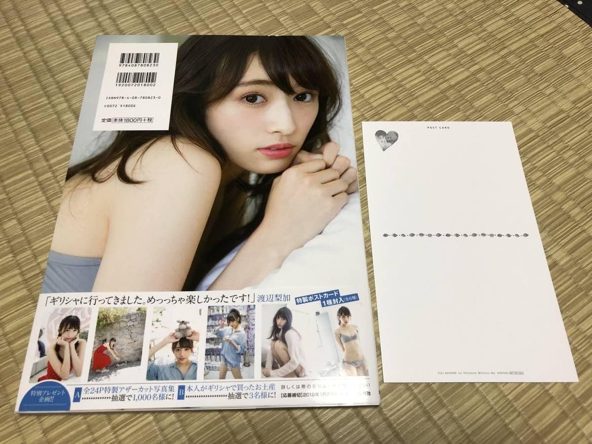 Amazon.co.jp: 写真集 欅坂46 「卒業メンバー 渡辺梨加」初