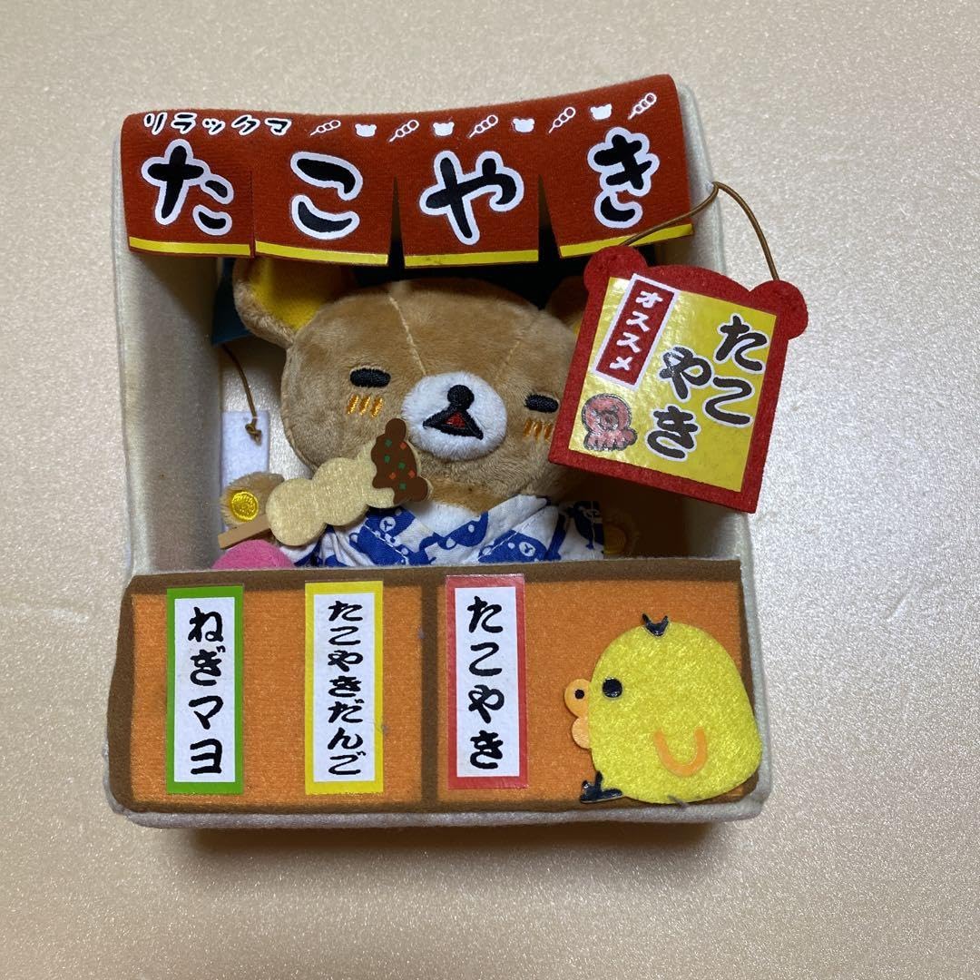 Amazon.co.jp: たこ焼き屋さん氷屋さん ぬいぐるみ : おもちゃ