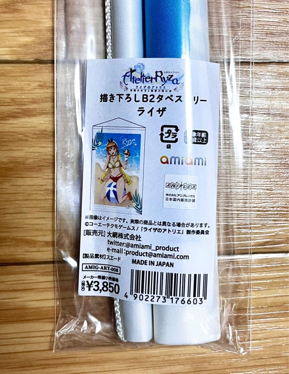 Amazon.co.jp: ライザのアトリエ 常闇の女王と秘密の隠れ家 海の家 B2 