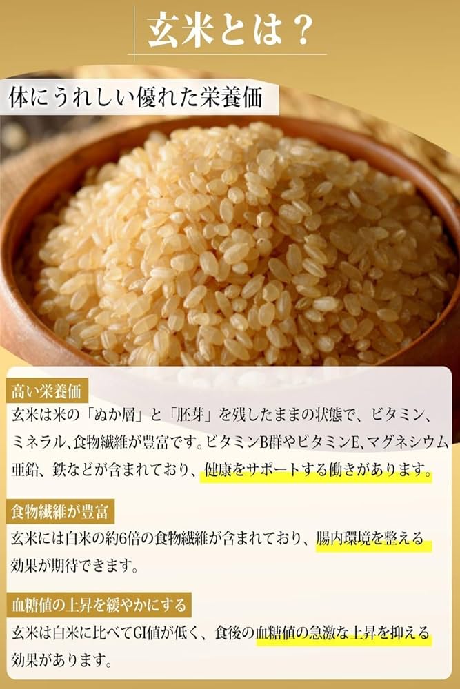 【大粒で綺麗】令和6年  新米  農薬不使用 ヒノヒカリ 玄米 米 Amazon.co.jp: 無農薬 玄米 ヒノヒカリ 熊本県産 新米 令和6年産