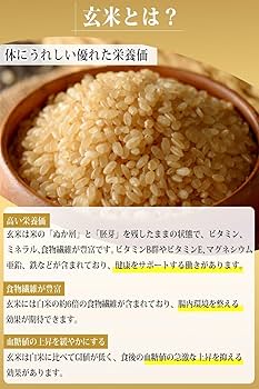 Amazon.co.jp: 無農薬 玄米 ヒノヒカリ 熊本県産 新米 令和6年産