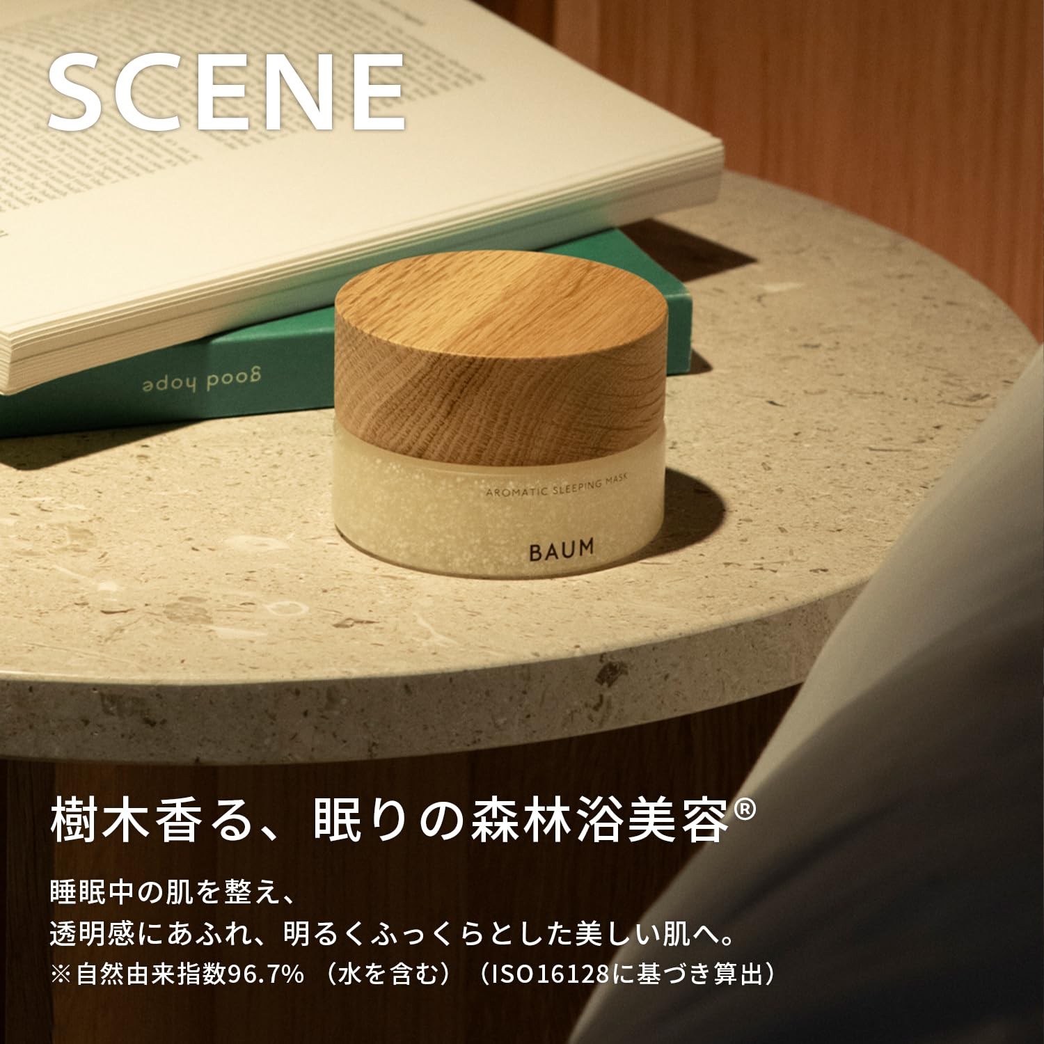 Amazon.co.jp: Baum(バウム) BAUM アロマティック スリーピングマスク 