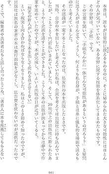 たった一通の手紙が、人生を変える | 水野敬也 |本 | 通販 | Amazon