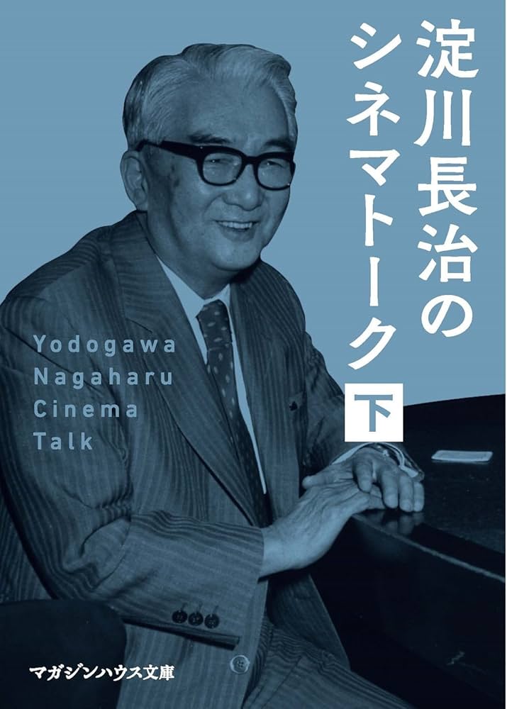 淀川長治氏の原稿 6枚 淀川おじさん映画館「ヒコーキと活動写真」 Amazon.