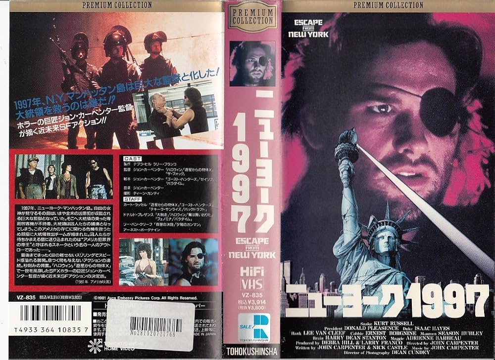 Amazon.co.jp: ニューヨーク1997 [VHS] : カート・ラッセル