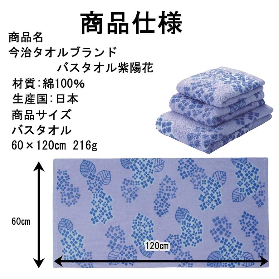 受注生産　限定　WBC 2023 バスタオル Amazon｜トップ産業(Top-sangyo) 今治タオルブランド バスタオル