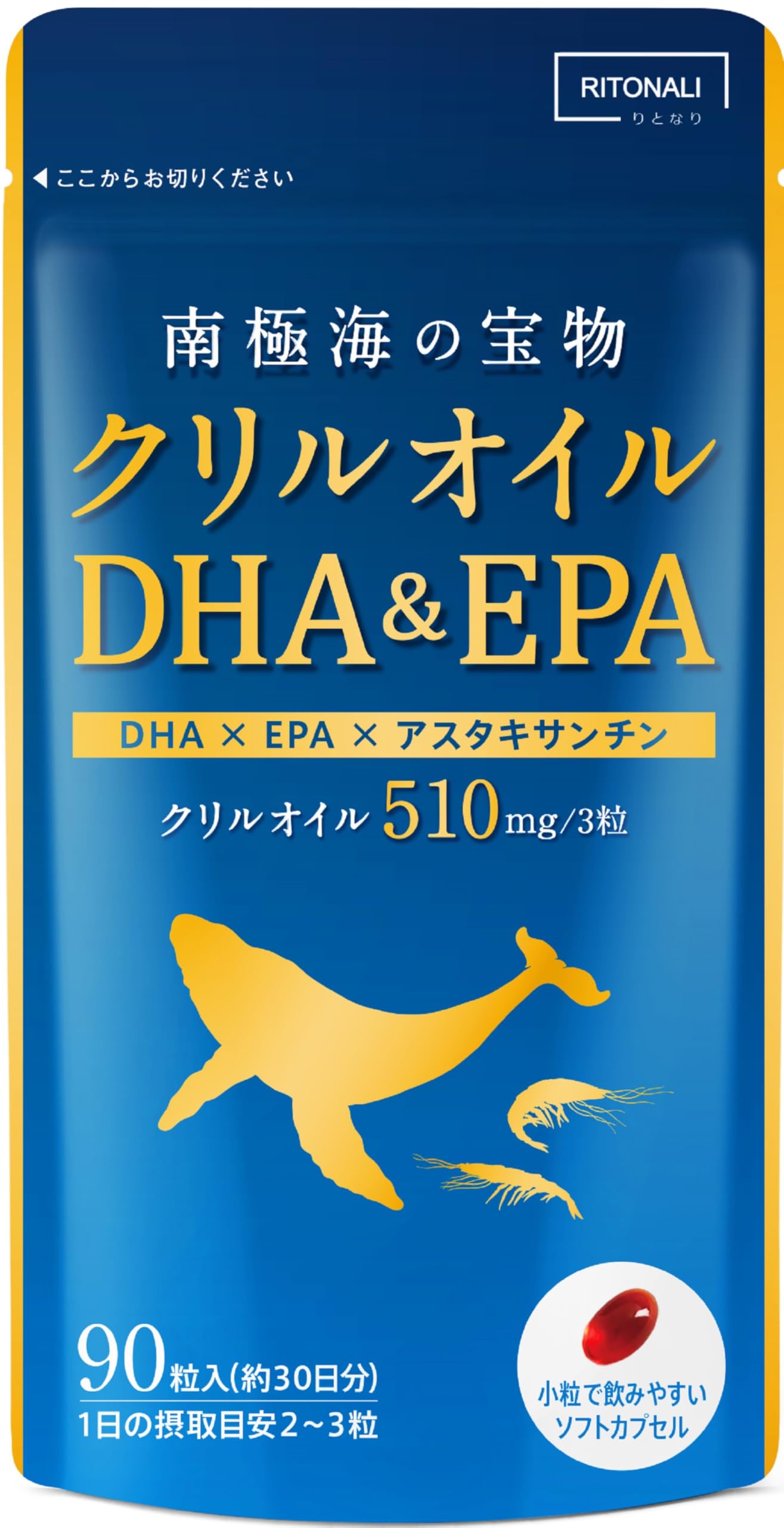 Amazon.co.jp: クリルオイル サプリ 510mg オメガ3 DHA EPA