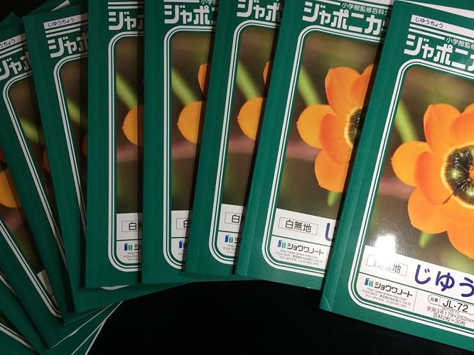 Amazon.co.jp: ショウワノート ジャポニカ学習帳 自由帳 白無地 JL-71