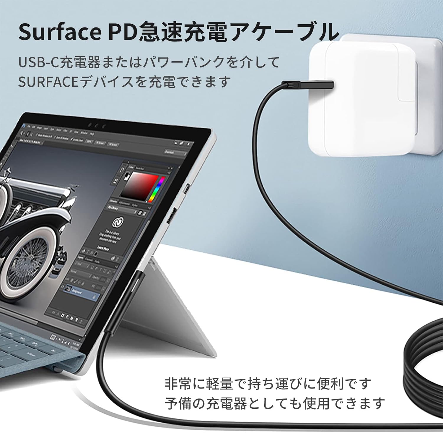 Sisyphy USB C to Surface 急速充電ケーブル「黒PVC表面 1.8m CE認証済 