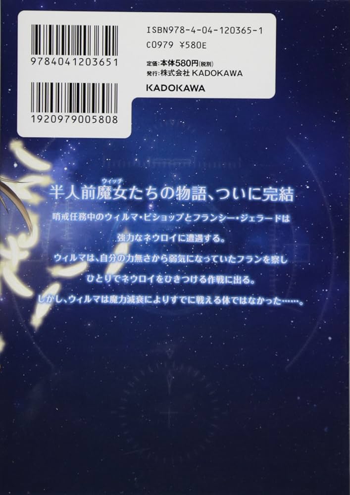 【未開封・新品】ストライクウィッチーズ片翼の魔女たち volume 1〜2 Amazon.co.jp: ストライクウィッチーズ 片翼の魔女たち (2