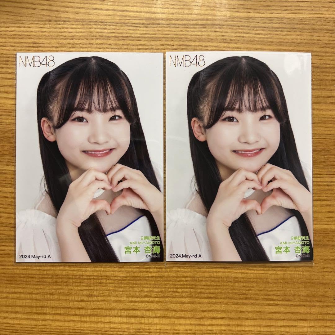 NMB48 宮本杏海サイン入り写真 2024年4月