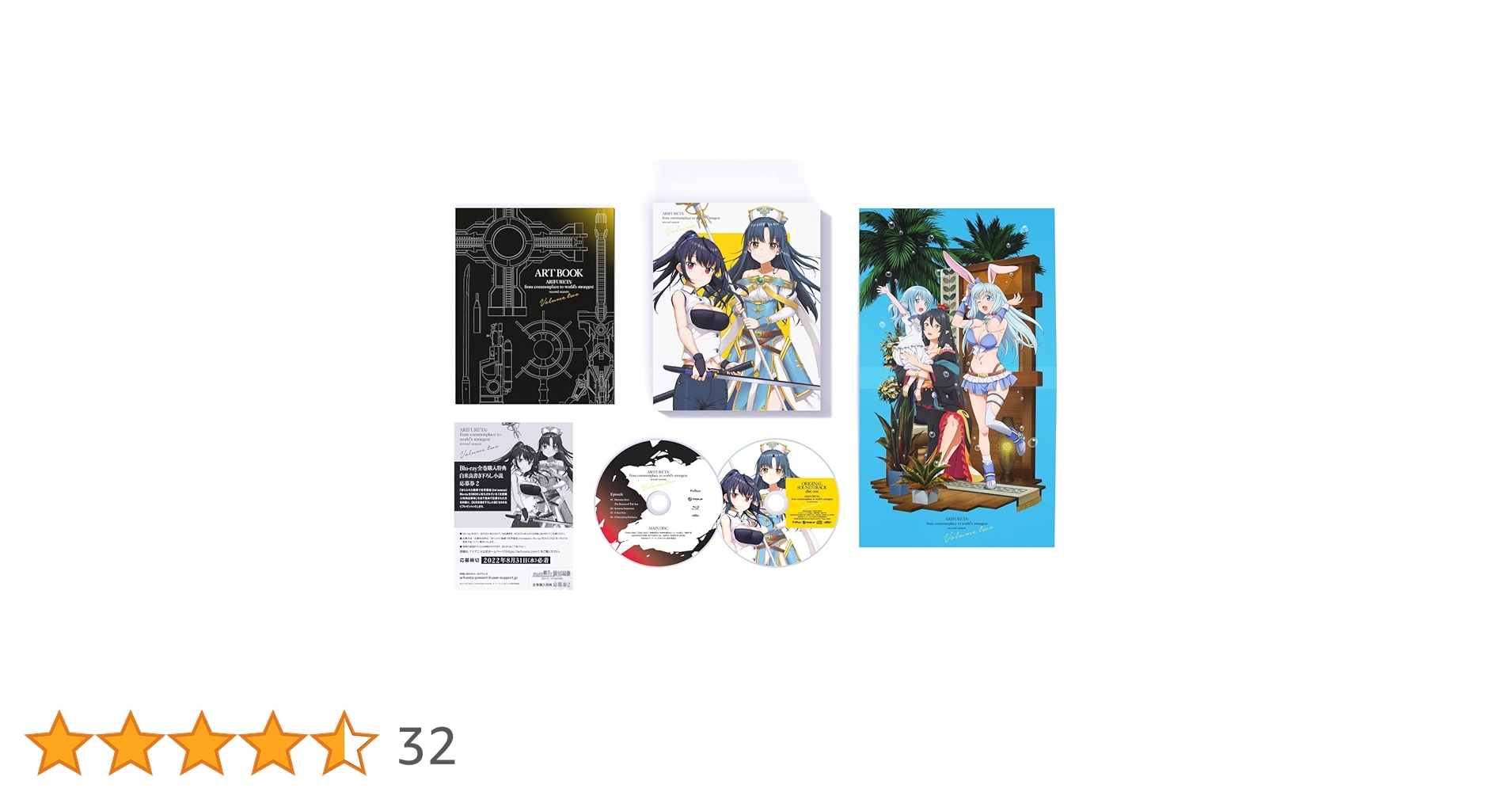 ありふれた職業で世界最強　2nd season 2期　 DVD 6巻セット Amazon.co.jp: 【Amazon.co.jp限定】ありふれた職業で世界最強