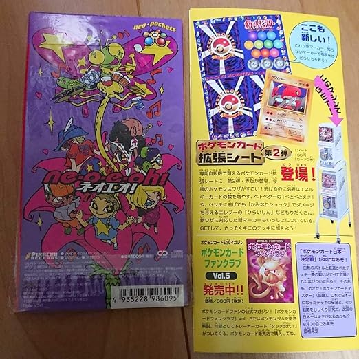 Amazon ポケモンカード イマクニ 未開封 Cdおまけ おまけカードニュース付き おもちゃ おもちゃ